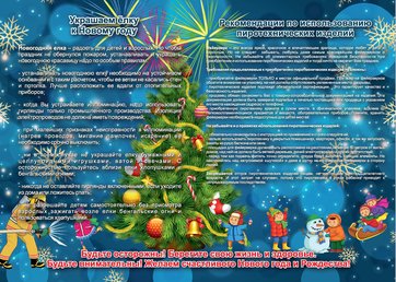 2025 InSide CRV for PRINT 1