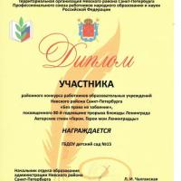 Без права на забвение