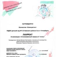 Хоровд дружбы (2)