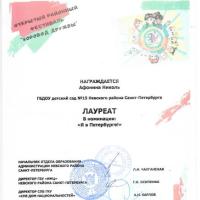 Хоровод дружбы номинация методическое пособие