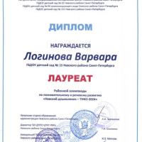 Невский дошколенок - ТИКО 2024 (3)