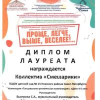 открытый районный творческий конкурс Проще, легче. выше, веселее!