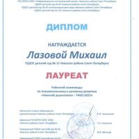 районная олимпиада Невский дошколенок -ТИКО -2023
