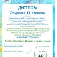 районный конкурс инсценированной песни Невский утренник