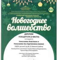 районный конкурс Новогоднее волшебство (9)