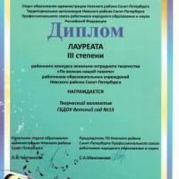 районный конкурс По волнам нашей памяти