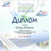 раойнный конкурс Рисуем родной район
