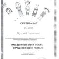 Наши достижения 2024г.