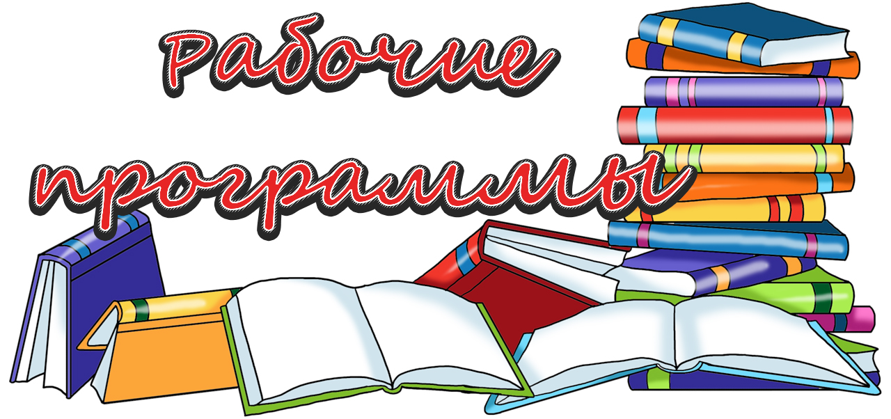 Государственное бюджетное дошкольное образовательное учреждение детский сад №15 Невского района Санкт-Петербурга - Рабочие программы педагогов